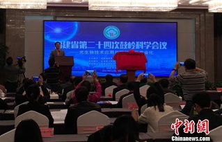 光生物技術(shù)與信息技術(shù)融合創(chuàng)新——福建鼓嶺科學(xué)會(huì)議聚焦前沿應(yīng)用開發(fā)